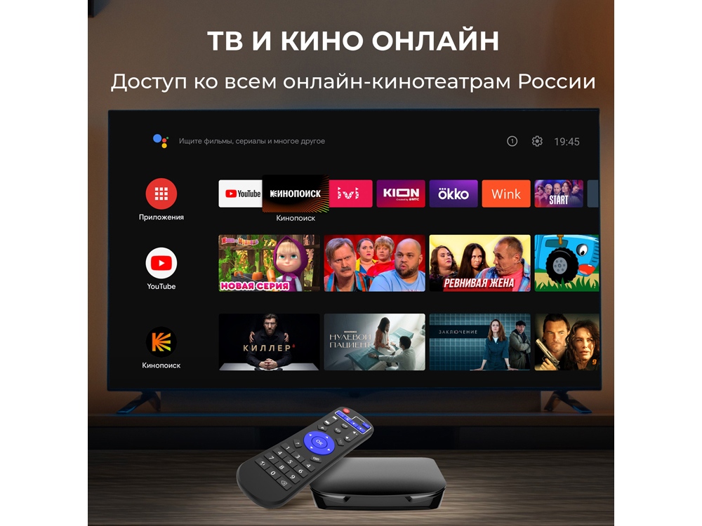 Сувенирная продукция Медиаплеер  «MEDIA ATV 8K Pro» Заказать