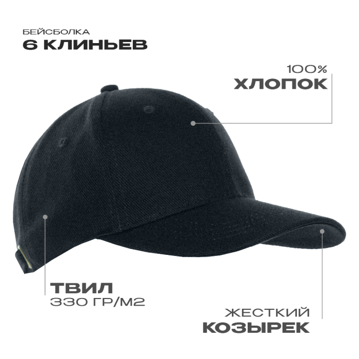Сувенирная продукция Бейсболка STAN 6 клиньев хлопок 330, 06 Заказать