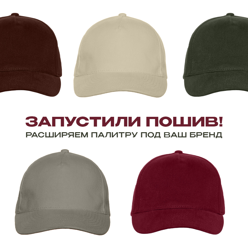 Сувенирная продукция Бейсболка STAN 5 клиньев хлопок 280, 03 Заказать