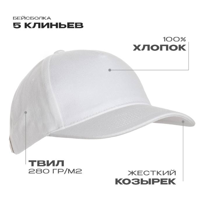 Сувенирная продукция Бейсболка STAN 5 клиньев хлопок 280, 11 Заказать