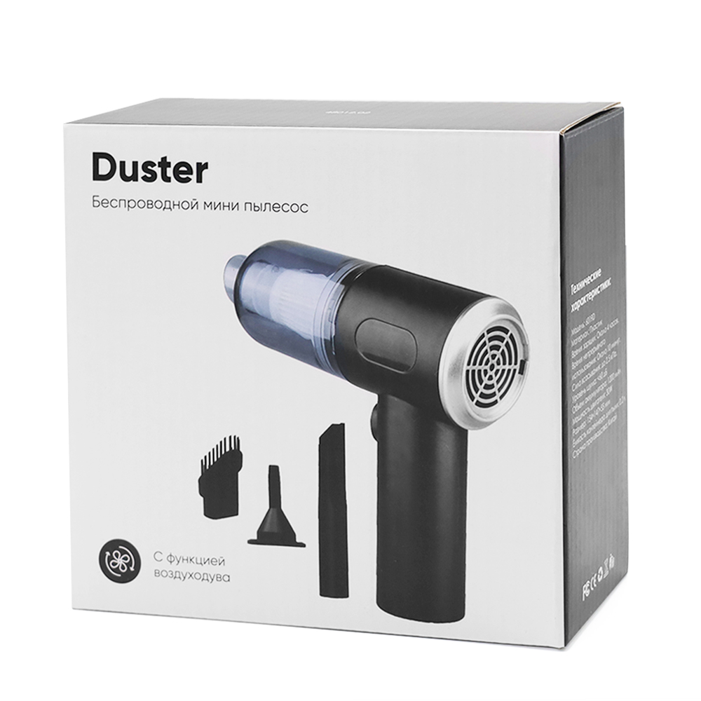 Сувенирная продукция Беспроводной мини пылесос Duster Заказать