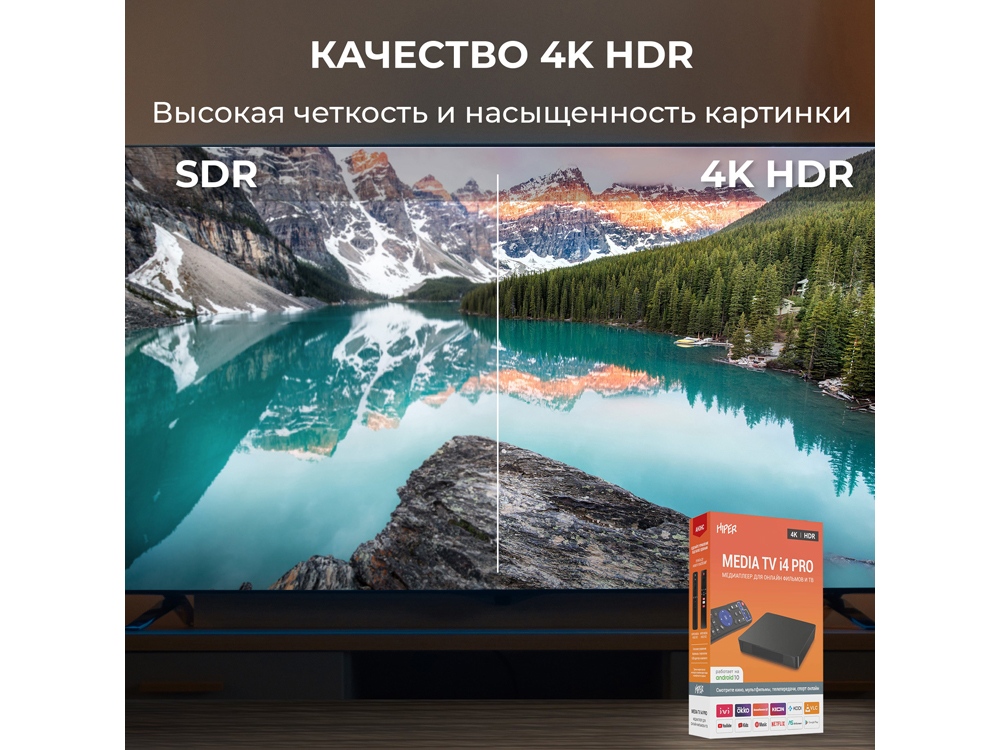 Сувенирная продукция Медиаплеер  «MEDIA TV i4 Pro» Заказать