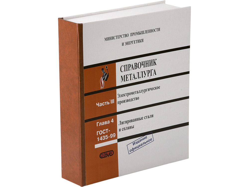 Сувенирная продукция Набор "Настольная книга металлурга" Заказать