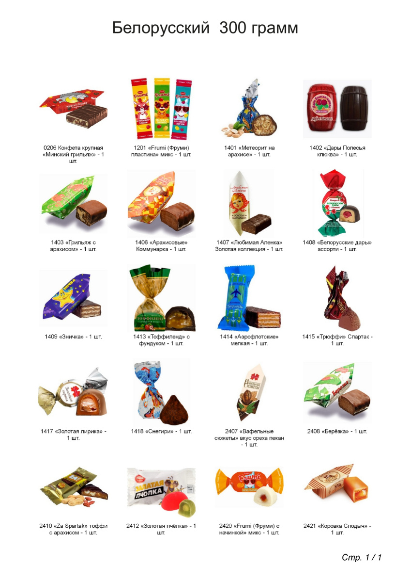Сувенирная продукция №1 ИГРУШКА СНЕГИРЬ 300 грамм новогодний подарок Заказать