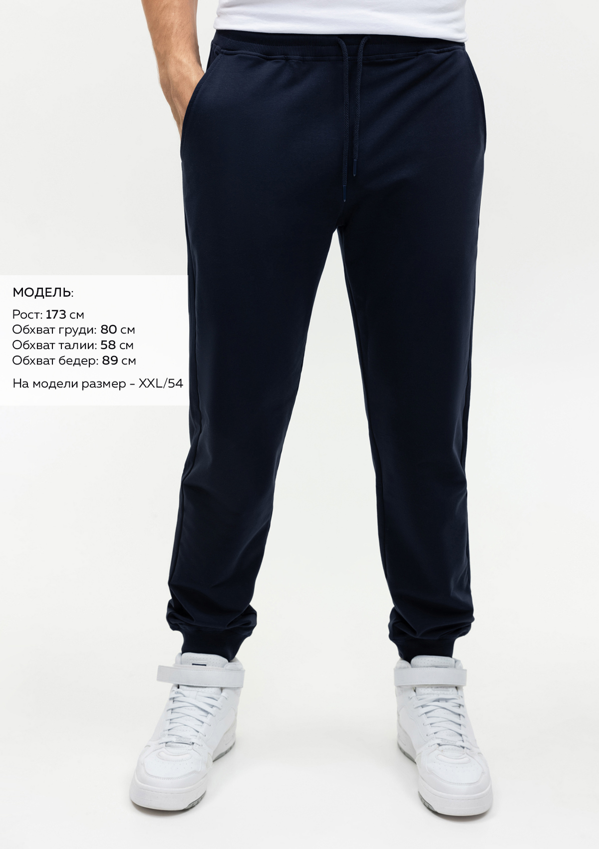 Сувенирная продукция Брюки мужские STAN футер без начёса, 245, 92 Заказать