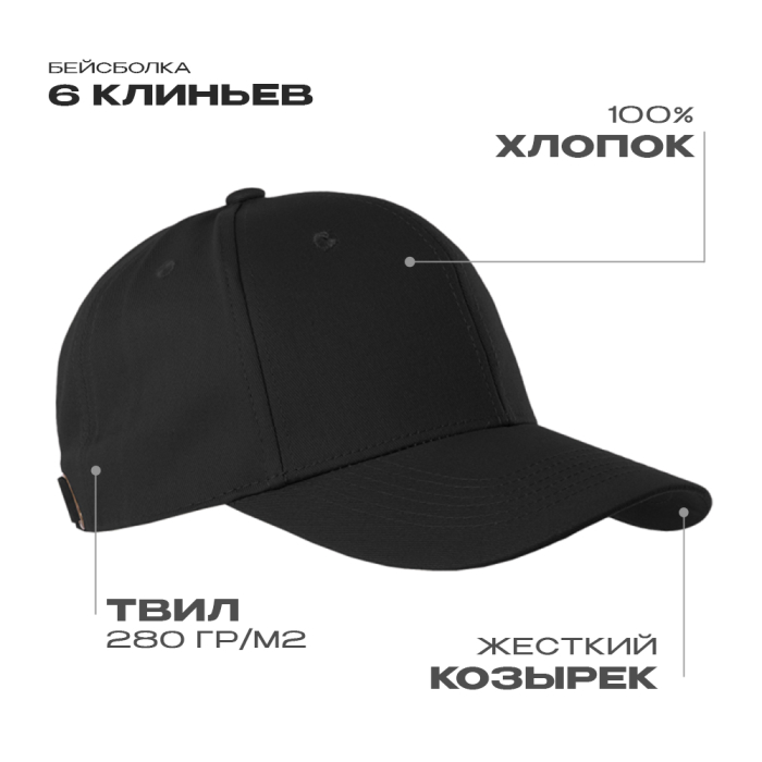 Сувенирная продукция Бейсболка STAN 6 клиньев хлопок 280, 21 Заказать