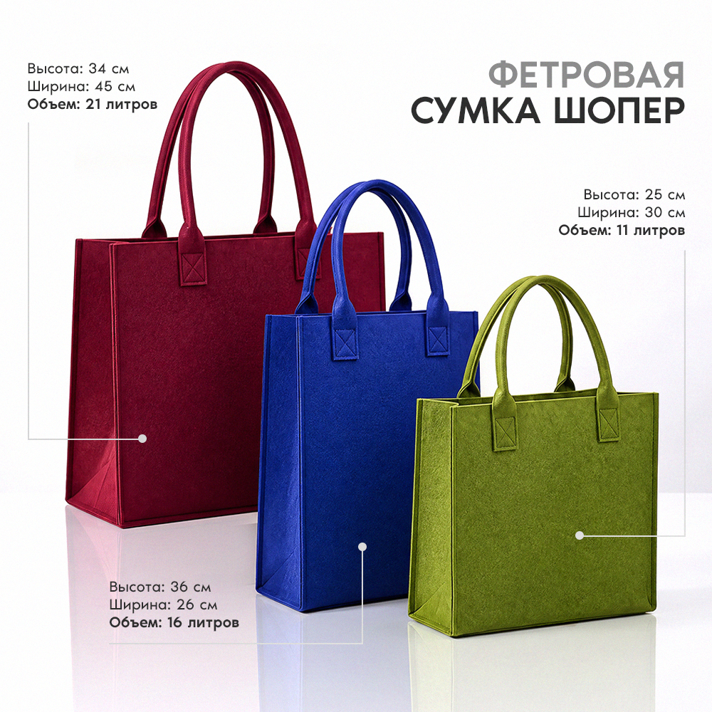 Сувенирная продукция Сумка-шопер 203 Заказать