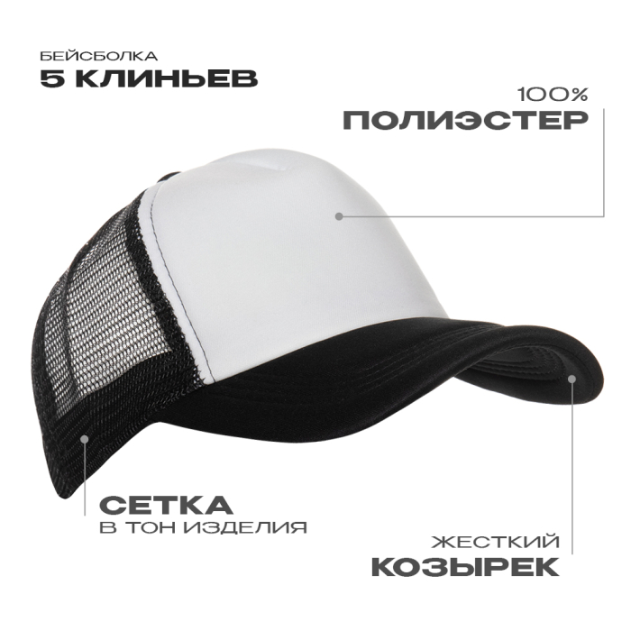 Сувенирная продукция Бейсболка с сеткой STAN полиэстер, 33 Заказать