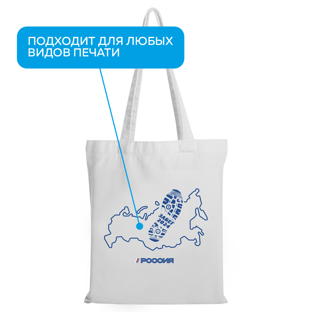 Сувенирная продукция Сумка-шопер 200S Заказать