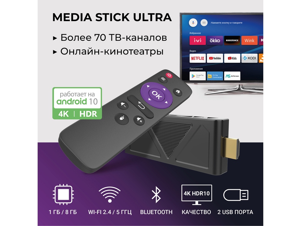 Сувенирная продукция Медиаплеер  «MEDIA STICK Ultra» Заказать