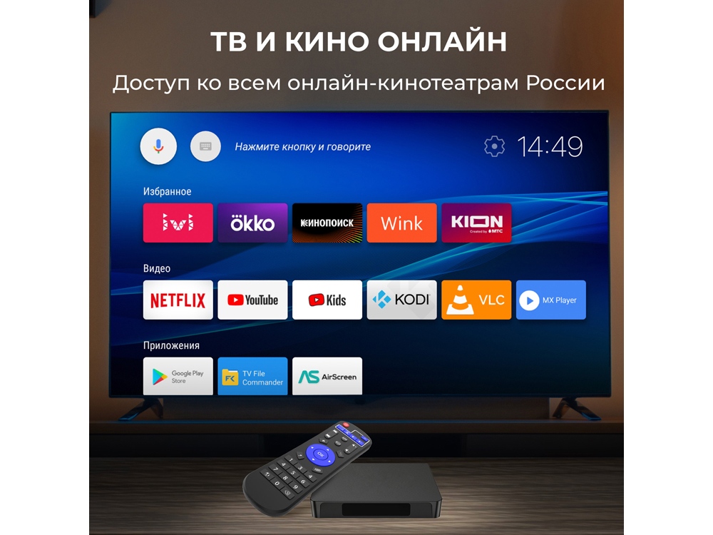 Сувенирная продукция Медиаплеер  «MEDIA TV i4 Pro» Заказать