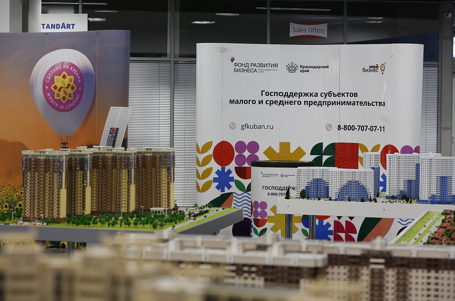 Форум “Комплексное развитие городов современной России”